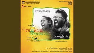 Aanandha Raagam Video Song  Panneer Pushpangal Movie Songs  Suresh  Shanthi Krishna  Ilaiyaraaja [upl. by Card680]