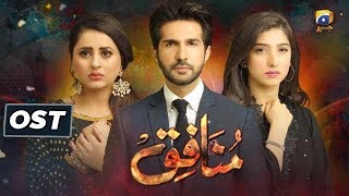 Munafiq  Full OST  Sahir Ali Bagga  Adeel Chaudhry  Bilal Qureshi  Fatima Effendi  Har Pal Geo [upl. by Hulbard17]