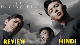 The Divine Fury 2019 Movie Review the divine fury review hindi the divine fury trailer [upl. by Rilda529]