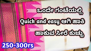 Simple krosha saree kuchu kroshakuchu easykuchu sareekuchuu beginnerskuchu simplesareekuchu [upl. by Quin]