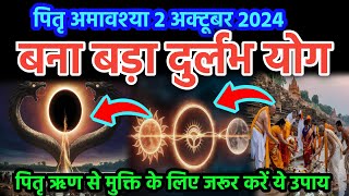 Sarvpitra Amavshya 2024। Amavshya kab hai 2024। October me Surya grahan aur Amavshya ka yog। [upl. by Soble48]