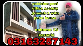 Pakistan post office society scheme 33 karachi [upl. by Cavanaugh]