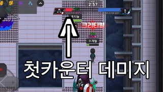 디비전3 악몽4 체어 언터 2인플 클리어 [upl. by Anama]