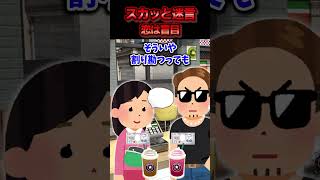 高校時代に付き合っていた年上の元彼が硬派な人だった→私が就職した年のクリスマスの夜中の着信で色々な不満を思い出した結果ww【スカッと】 [upl. by Cherye252]