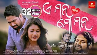 E Mana Mo Mana  Humane Sagar  Odia Sad Song Video  Japani  Raja D Armaan Music [upl. by Sirraj]