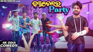 Bachelor Party  Amatoka Original  Odia New Comedy 4K Video [upl. by Lorollas137]