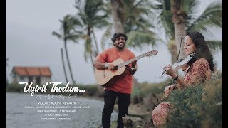 Uyiril Thodum  Kumbalangi Nights  Violin Theme  Roopa Revathi  Sooraj Santhosh  Anne Amie [upl. by Seidler]