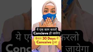 ये काम करलो Conceive हो जाएगा l 30 दिन में Concieve हुआ l My Pregnancy Journey In PCOD heenahealth [upl. by Hoeve820]