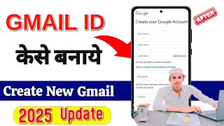 Haw To Create New Gmail Account New Gmail ID Kese banayen [upl. by Herve]