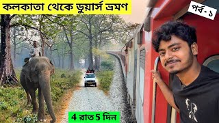 Kolkata To Dooars  Gorumara National Park  dooars 7 point sightseeing  Dooars Tour  ডুয়ার্স [upl. by Lynsey]