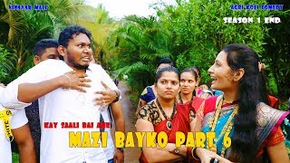 Mazi Bayko Series  jewellery  Vinayak Mali Comedy [upl. by Nared]