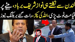 London sy nikalty hi Nawaz barbad bety per qayamat tot pari Allah ki pakar ye kya ho gya [upl. by Trace]