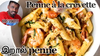 இறால் penne  How to make penne à la crevette garlic shrimpmrs vakees tamil [upl. by Dera139]