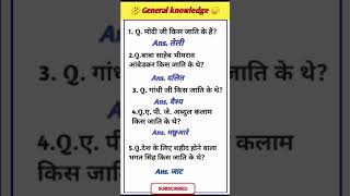 ias interview question answer in hindi  ips interview question and answer  ias shortsgk [upl. by Riccardo]