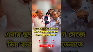 ভোক্তা অধিদপ্তরের অভিযানে ধরা ডিম ব্যবসায়ী 🥚 বাংলাদেশ অভিযান shorts [upl. by Baoj655]