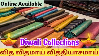 Pachaiyappas Silk ன் வித விதமான Soft Silk Sarees New Collections Online Available [upl. by Kauffman]