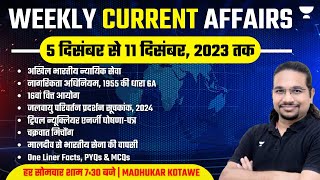 Weekly Current Affairs  5 December to 11 December 2023  UPSC CSE  Madhukar Kotawe [upl. by Charis]