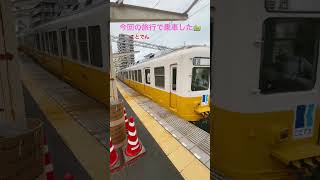 旅行中乗車した🚃たちサンライズ瀬戸ことでん 大阪メトロキティちゃん新幹線n700a travel電車 [upl. by Burtis]