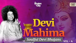 1567  Devi Mahima Vol  4  Soulful Devi Bhajans [upl. by Josepha805]