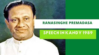 Ranasinghe Premadasa රණසිංහ ප්‍රේමදාස ll Speech In Kandy 1989 [upl. by Ynwat]