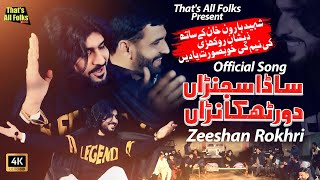 Sada Sajran Door Thikana  Zeeshan Rokhri  Official Song [upl. by Shugart]