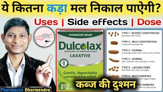 कब्ज की दुश्मन है ये टैबलेट  Bisacodyl tablets ip 5mg uses  Dulcolax tablets [upl. by Orit378]