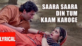 Saara Saara Din Tum Kaam Karoge Lyrical Video  Nigahen  Kavita Krishnamruthy  Sunny Deol Sridevi [upl. by Peedus]