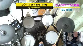 スパークル RADWIMPS cover drums [upl. by Nelag]