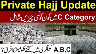 Private Hajj Update l Difference Between AB And C Category Hajj l Hajj Packages 2023 [upl. by Lajib474]