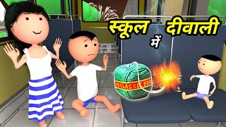 Chinki ke karname part 80  चिंकी के कारनामे पार्ट 80  Bhai behan comedy  Chintu chinki comedy [upl. by Assirahc]