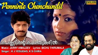 Penninte Chenchundil Punchiri Poothu Video Song Guruji Oru Vakku Movie Song  REMASTERED AUDIO [upl. by Kneeland]