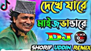 দেখেজারে মাইজভান্ডারে  VANDARINew HardDJ song TIK TOK MiX shorif uddin remix DJ JOY OFFICIAL new [upl. by Lefton]