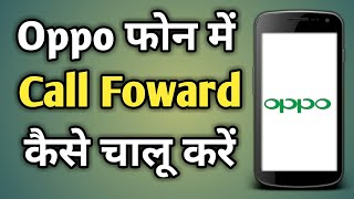 Oppo A33 Call Divert Setting  Oppo Call Divert Setting  Oppo A3s Me Call Divert Kaise Kare [upl. by Jedthus]