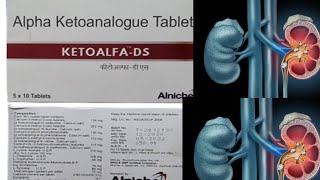 Ketoalfa Ds tablet uses in Hindi [upl. by Aillicirp]