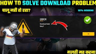 FREE FIRE START KYON NAHIN HO RAHA HAI  HOW TO SOLVE FREE FIRE DOWNLOAD FAILED RETRY PROBLEM 2023 [upl. by Nolrev728]