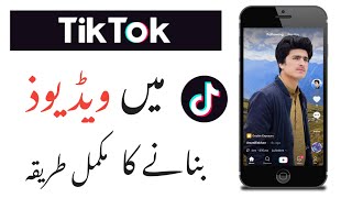 How to Create Tik Tok Videos  Tiktok Videos kaise banaye  Complete Urdu Tutorial [upl. by Ahsinoj96]