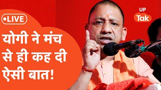 Yogi Adityanath LIVE झारखंड में योगी आदित्यनाथ का धमाकेदार भाषण [upl. by Aihsatsan100]