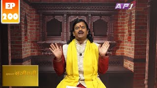 SADHANA SANJIVANI  EP 200  KAMAL NAYANACHARYA  GNN HDTV  AP1HD TV [upl. by Anytsirhc414]