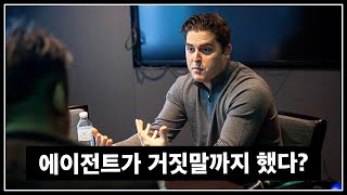 조마쉬 quot제우스는 에이전트에게 놀아나고 있다quot [upl. by Nnod]