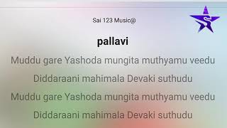 muddu Gare Yashoda Karaoke [upl. by Koziel]