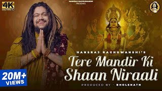 Tere Mandir Ki Shaan Nirali  Hansraj Raghuwanshi  Kawaljit Bablu  2Directors  Navratri Special [upl. by Aivatnuhs]