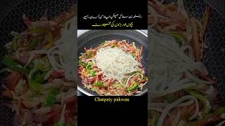 Easy Chicken Chow Mein Recipe by chatpaty pakwan [upl. by Sproul]