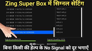 Signal Setting In Zing Set Top Box  No Signal Problem In Zing Set Top Box [upl. by Chicky]