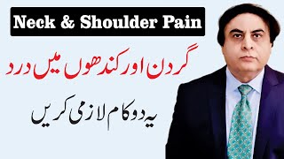 Neck amp Shoulder Pain Exercises  Causes Symptoms amp Treatment In Urdu By Dr Khalid Jamil [upl. by Rabelais42]