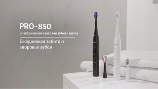 Электрическая звуковая зубная щётка BWell PRO850 [upl. by Melena]