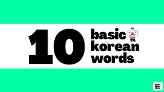 LEARN 10 BASIC KOREAN WORDS FOR BEGINNERS [upl. by Gilli]