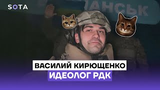 Василий Кирющенко Как сослуживец сына Медведева пошел воевать за РДК [upl. by Aicatan364]