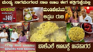 Nagamangala Nati style Rs149 Banana leaf Combo meals  Kathriguppe NEW GOWDRU MANE BADOOTA [upl. by Alyk]