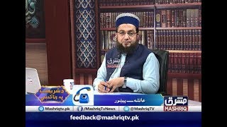 Da Shariyat Pa Ranra Kay  1stApril2019  Mashriq TV [upl. by Jakie181]