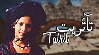 Touareg Music • TATRIT • [upl. by Donovan862]